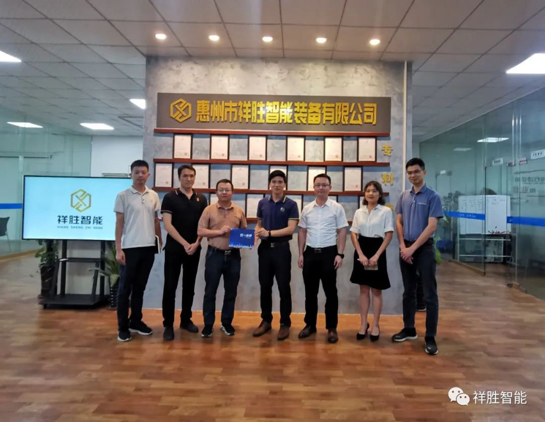 热烈欢迎惠州市科技局调研组莅临milan米兰电子(中国)官方网站考察调研并指导工作